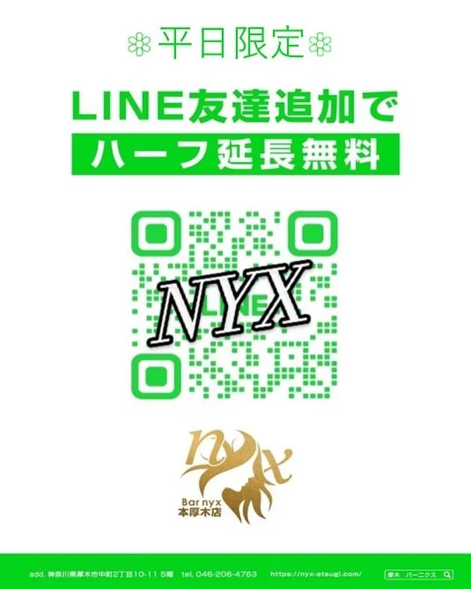 こんばんは‼️厚木BAR NYXです🥰🥰