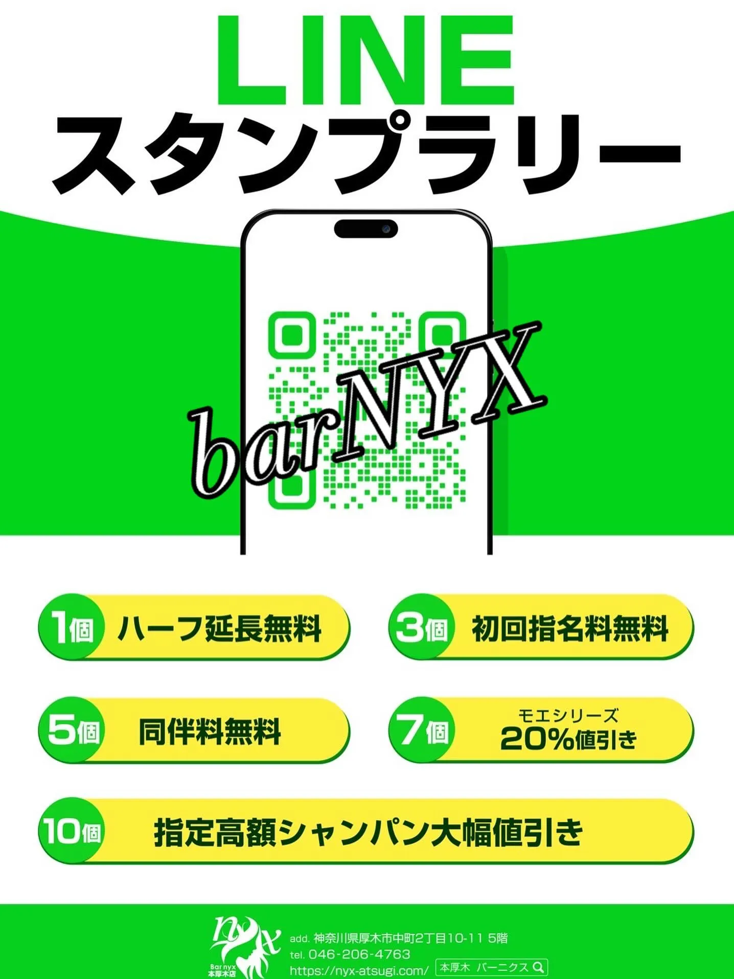 こんばんは‼️厚木BAR NYXです🥰🥰