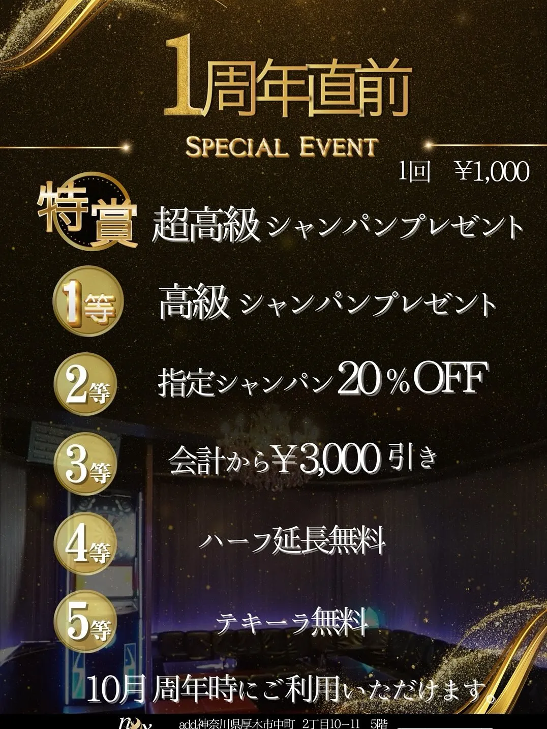 こんばんは‼️厚木BAR NYXです🥰🥰