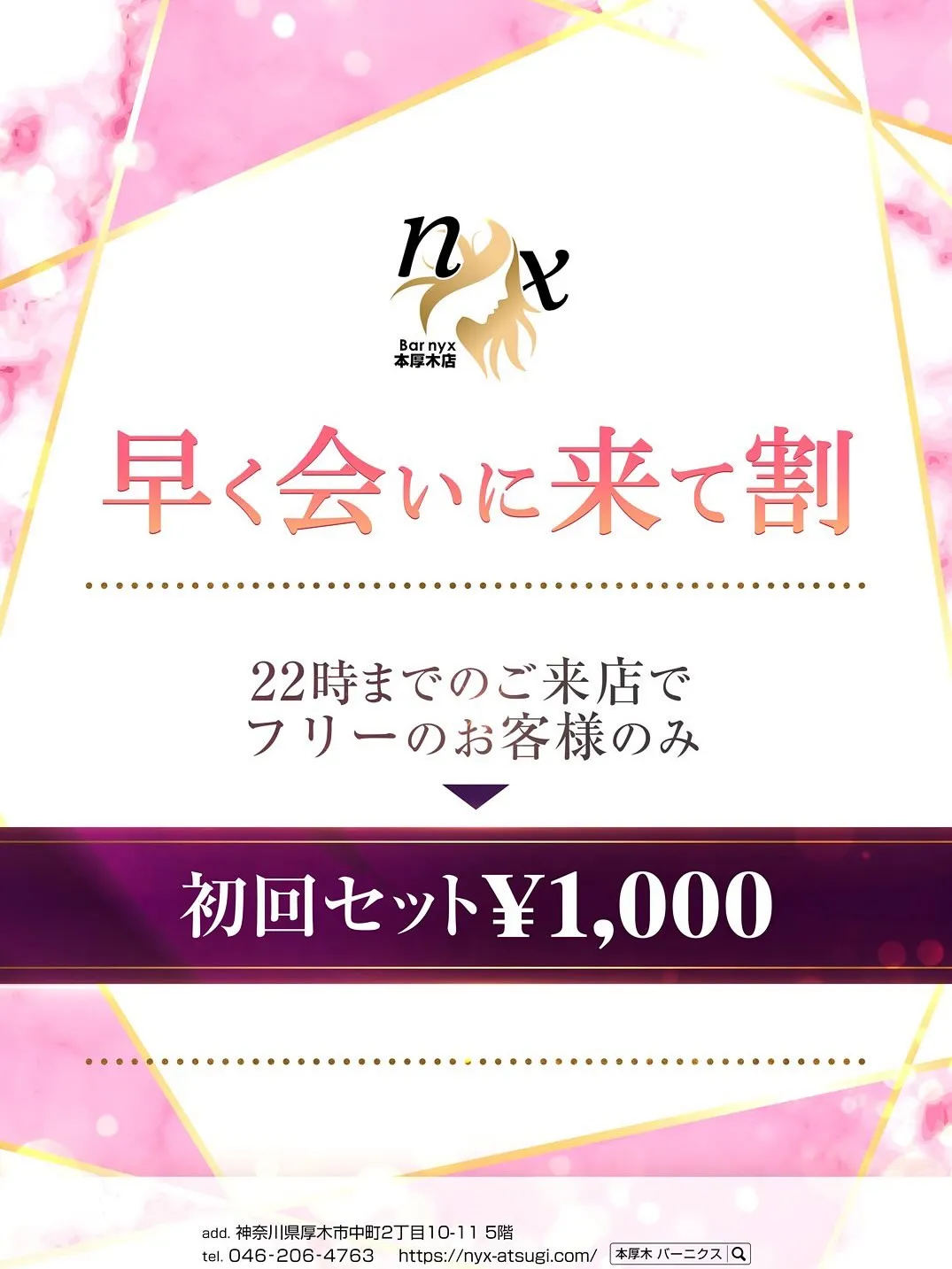 こんばんは‼️厚木BAR NYXです🥰🥰